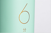 燙金